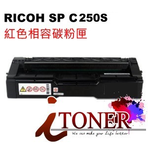 RICOH SP C250S 紅色相容碳粉匣 適用:SP-C261DNw SP-C261SFNw/SPC261/C261