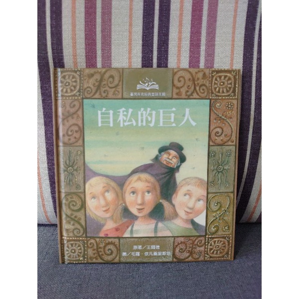 經典童話王國的價格推薦 21年11月 比價比個夠biggo