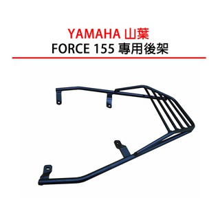 YAMAHA FORCE 155(一代)臺製實心置物後架(四鎖點) 可以搭SHAD置物箱組合 臺灣總代理 摩斯達有限公司