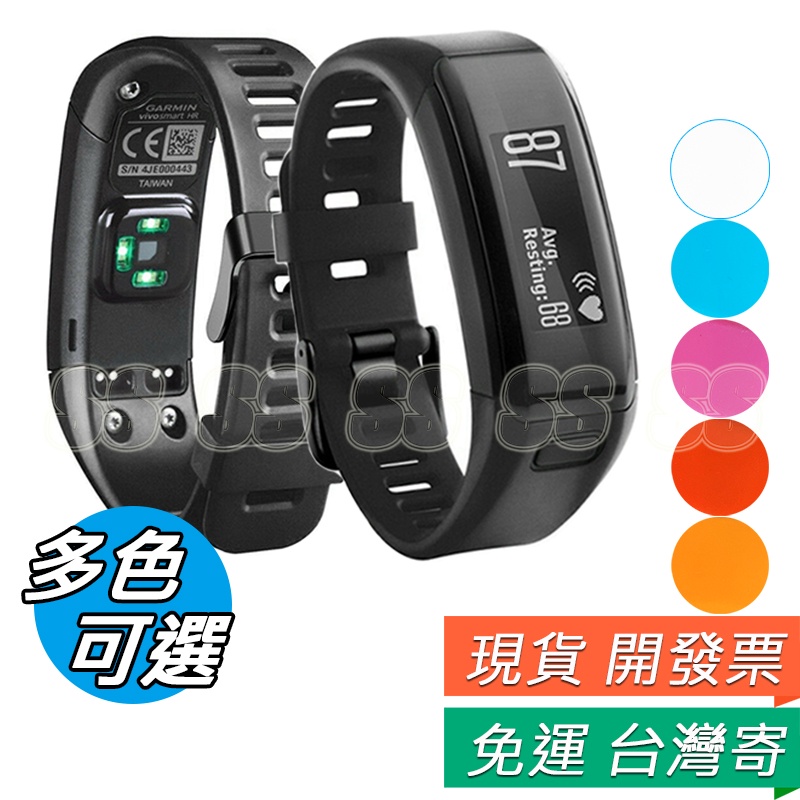 適用 Garmin 佳明 Vivosmart HR 錶帶 腕帶 硅膠錶帶 佳明Vivosmart HR 替換錶帶 表帶