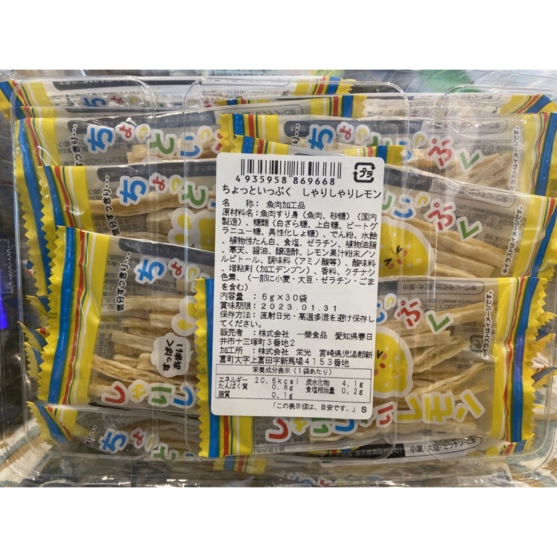 日本特價檸檬夾心鱈魚香絲