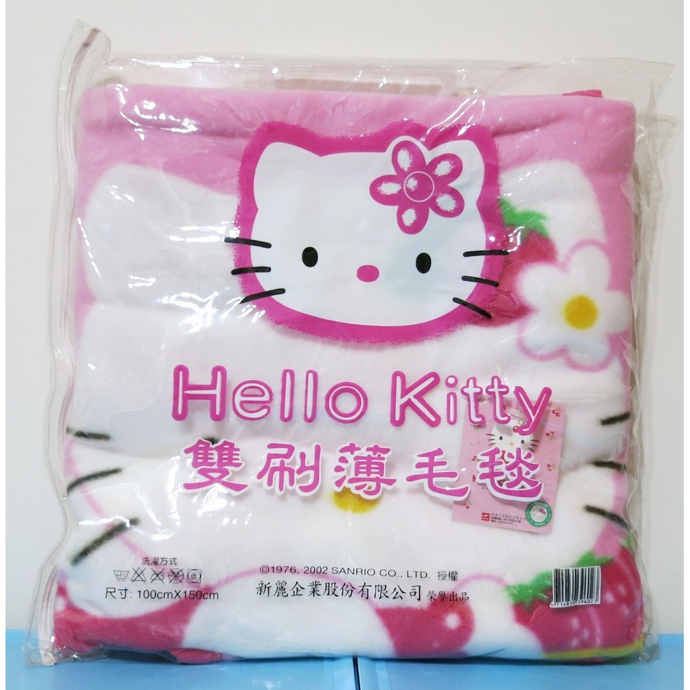 Hello Kitty 雙刷薄毛毯