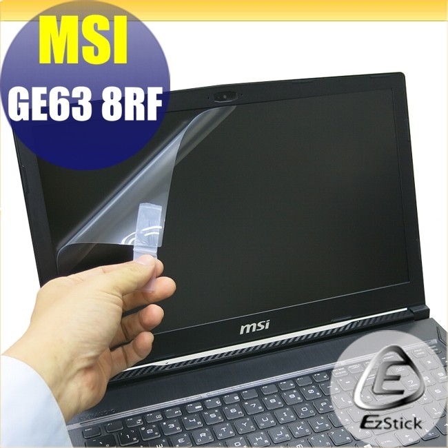 【Ezstick】MSI GE63 8RF 8RE 靜電式 螢幕貼 (可選鏡面或霧面)