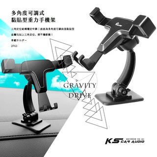 2P63c【多功能可調式 黏貼型 重力手機架】底座可多角度調整 車用手機支架 汽車手機架 大手機適用 | 岡山破盤王