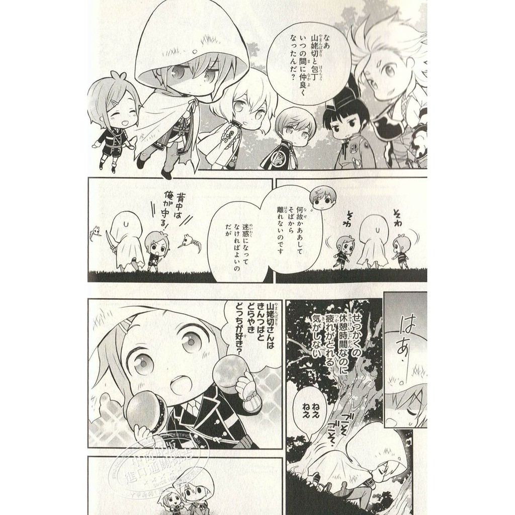 中商原版 刀劍亂舞 Online 刀劍男士新風錄日文原版刀剣亂 蝦皮購物