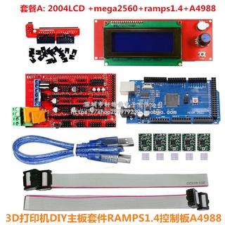 【創意3D列印】列印機套12864配件LCD2004mega2560主控板RAMPS1.4控制板a4988