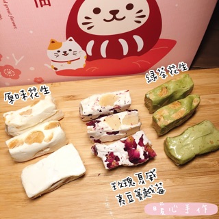 暖心手作牛軋糖 玫瑰夏威夷豆蔓越莓 / 綠茶花生 / 原味花生 100g 糖果 零食