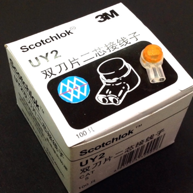 Scotchlok 3M UY2 UY接續子 一盒100Pcs