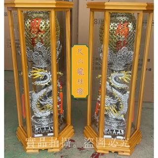限定購入 1尺6 龍柱平價造型錫燈在台現貨新府城宴王佛具風水藝品錫製品錫燈宴王川頭神尊限定款