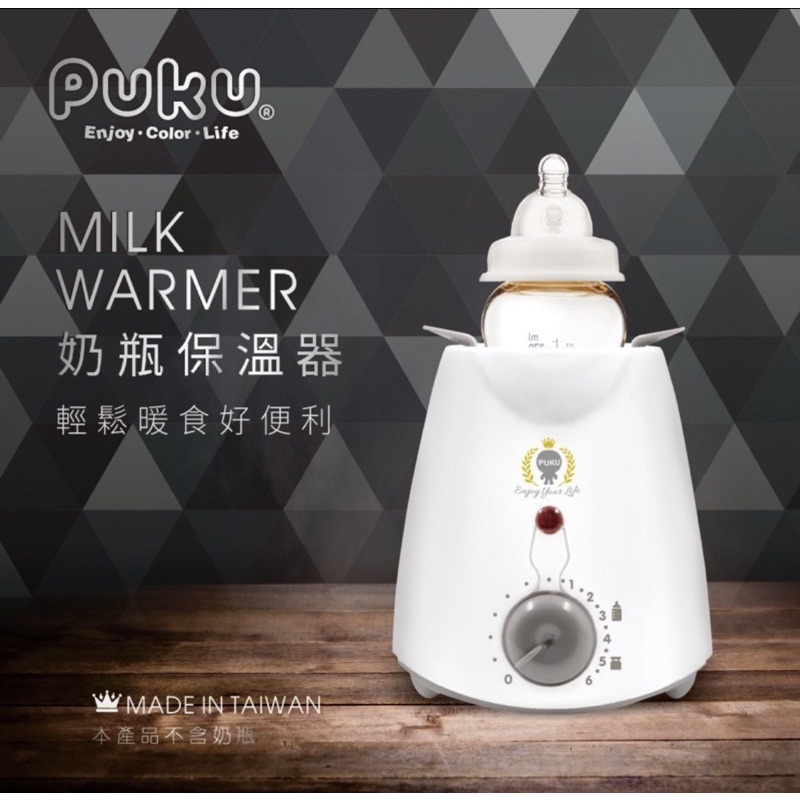 🐧PUKU藍色企鵝 溫奶調乳器🍼溫奶器