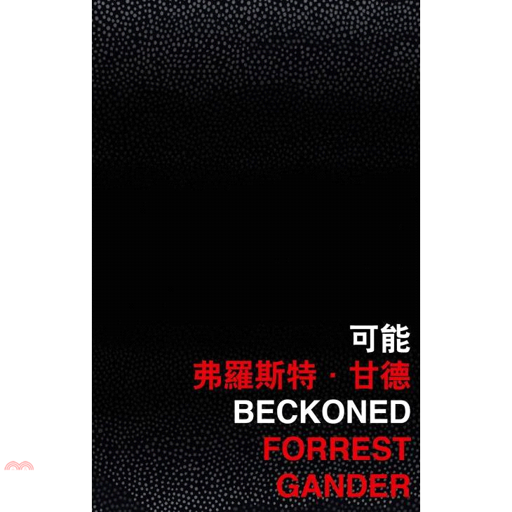 可能
