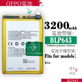 適用於OPPO R11S 手機電池 BLP643大容量內置鋰電池電板全新中性手機電池零循環