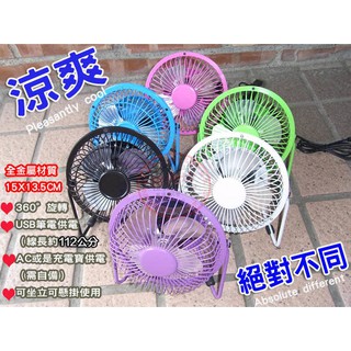 多功能風扇 桌扇 臺式電風扇 USB小風扇 經典款 全金屬電扇 電風扇 風扇 立扇 電扇 USB風扇 迷你電扇 樂源3C