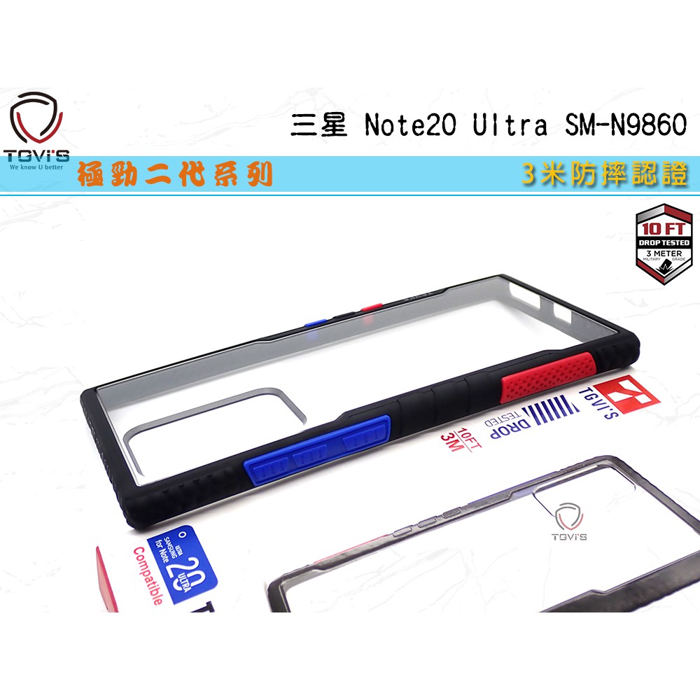 台灣特價開賣TGVIS泰維斯 三星 Note20 Ultra SM-N9860 NMD玩樂風防摔殼 極勁2代系列保護殼黑