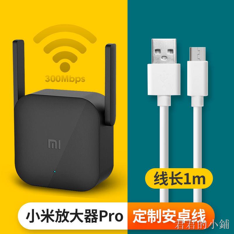 小米wifi擴大器◆✣小米WiFi放大器PRO無線wifi信號中繼接收家用路由擴展網絡無線