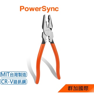 群加 PowerSync 9"三合一偏心省力專利壓軸剝線鋼絲鉗/臺灣製造(WDA-SD225)