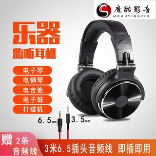 【熱銷】專業監聽級耳機 耳罩式耳機OneOdio頭戴式有線音效卡監聽耳機 3m線長電鋼琴主播帶麥降噪耳機魔酷影音商行