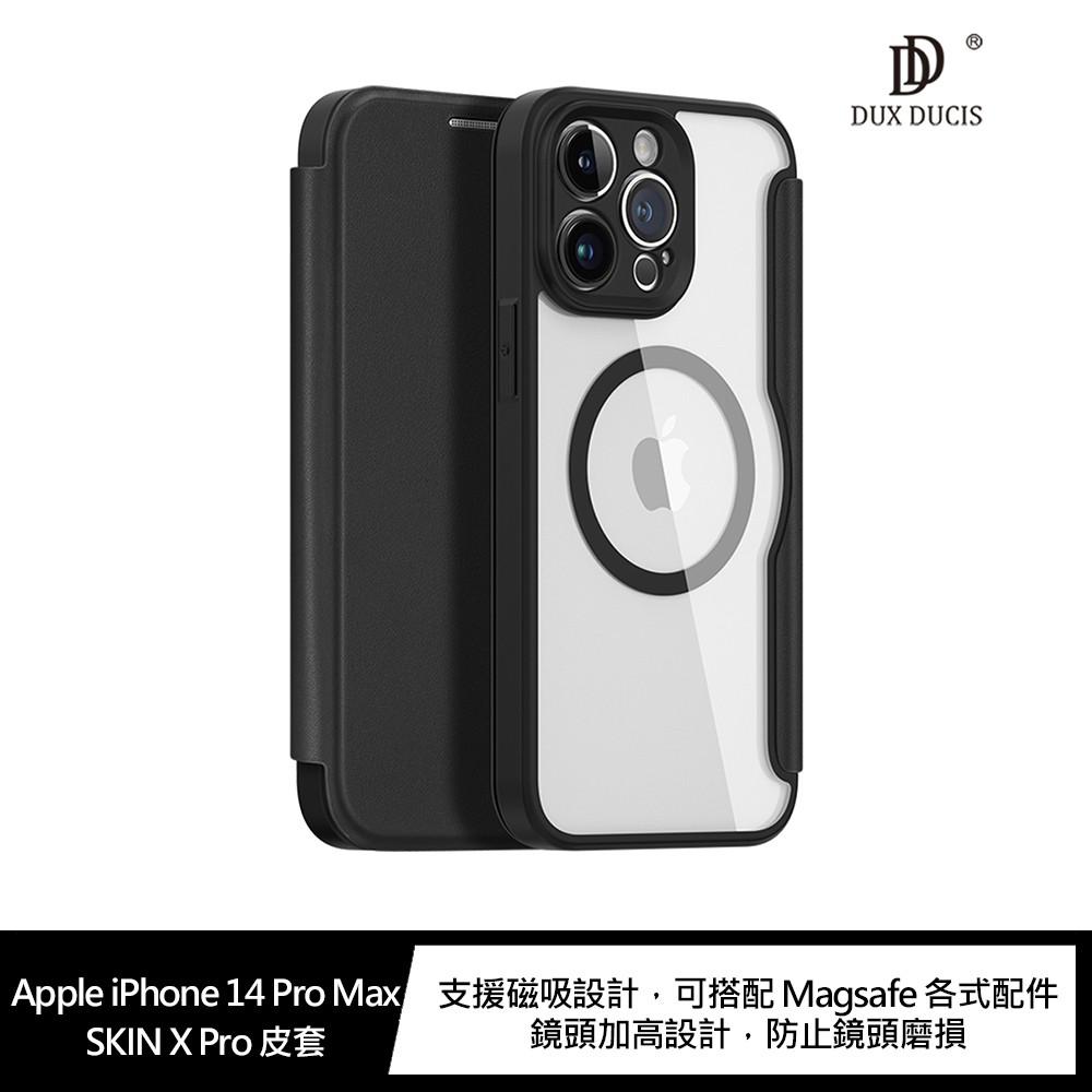 DUX DUCIS Apple iPhone 14 Pro Max SKIN X Pro 皮套 現貨 廠商直送