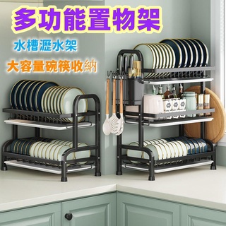 廚房水槽置物架 碗盤瀝水架 兩層碗碟瀝水架 H型碗盤瀝水架 不銹鋼瀝水架 碗盤收納架 水槽瀝水架 筷子筒 刀架 砧板架