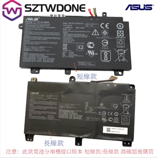 ASUS 華碩 飛行堡壘 ZX80G/GE FX80G FX80GD FX80GM/GE B31N1726 原廠電池