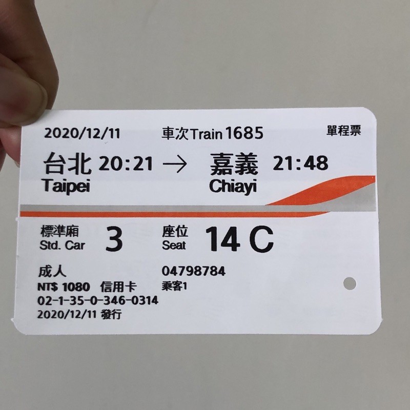 台北 嘉義高鐵票根2020 12 11 2021 1 14 2021 3 3 對號座學生票 蝦皮購物