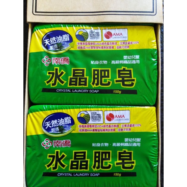 南僑純天然水晶肥皂（香茅油）150g*3
