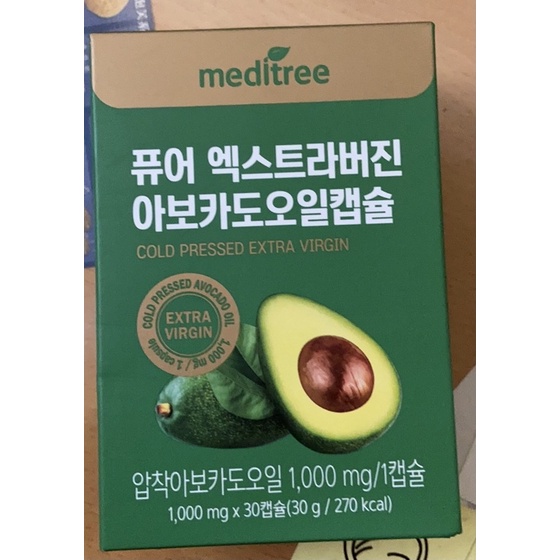 「現貨」韓國 MEDITREE冷壓初榨酪梨油膠囊 牛油果膠囊30粒/盒