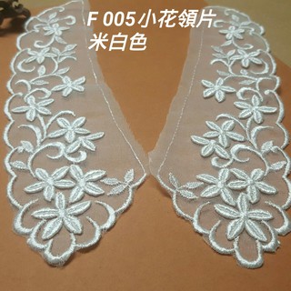 Image of 【Cindylace】F005小花領片手工藝/DIY材料以對計價