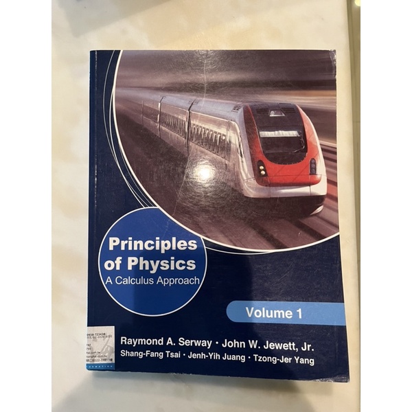 普物二手書 （上下冊） principles of physics a calculus approach