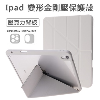 iPad 9 保護套 iPadair 4/5 保護套 iPad mini6 保護套 變形筆槽款保護殼 10.9 10.2