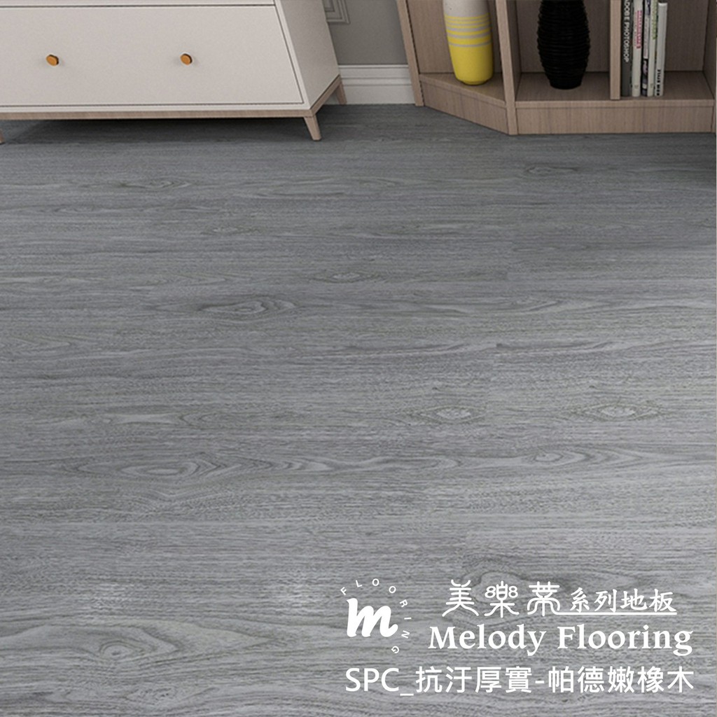 SPC石塑卡扣式防水耐磨地板-帕德嫩橡木
