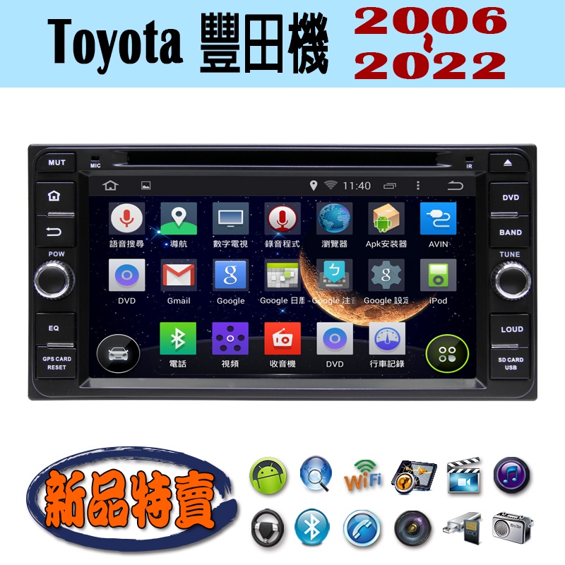 【特價】Toyota 豐田機 汽車音響主機 安卓機 車機 車用主機 汽車 導航 多媒體 音響 DVD