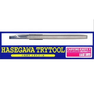 Hasegawa 長谷川 工具 TT-18 模型用 雕刻刀 V 東海模型