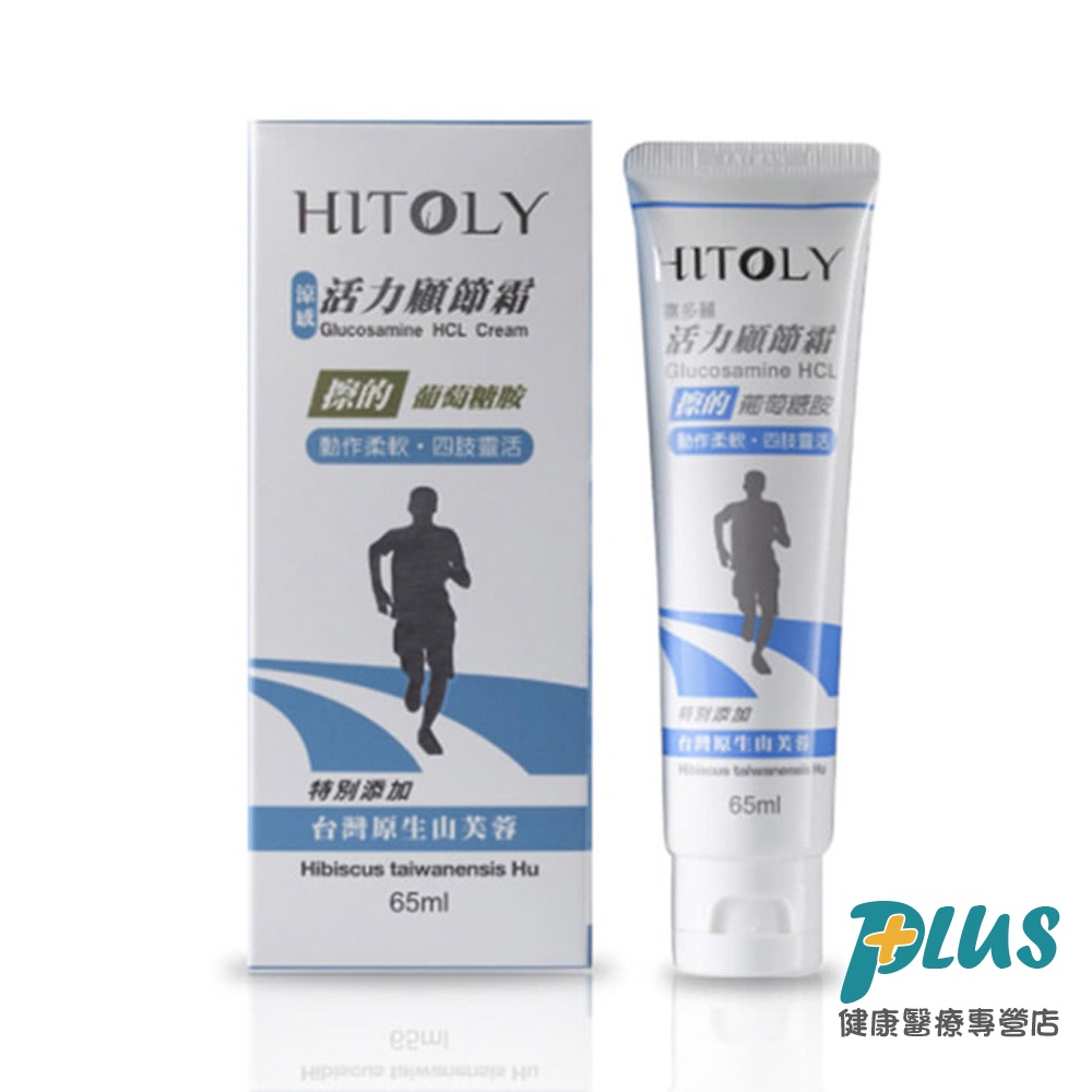 HITOLY喜多麗 葡萄糖胺活力顧節霜 - 涼感外擦 - 65ml