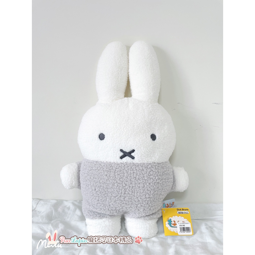 現貨在台 日本正品miffy 娃娃蓬鬆絨毛玩偶抱枕擺設靠枕午安枕靠背米菲兔淺灰色 蝦皮購物