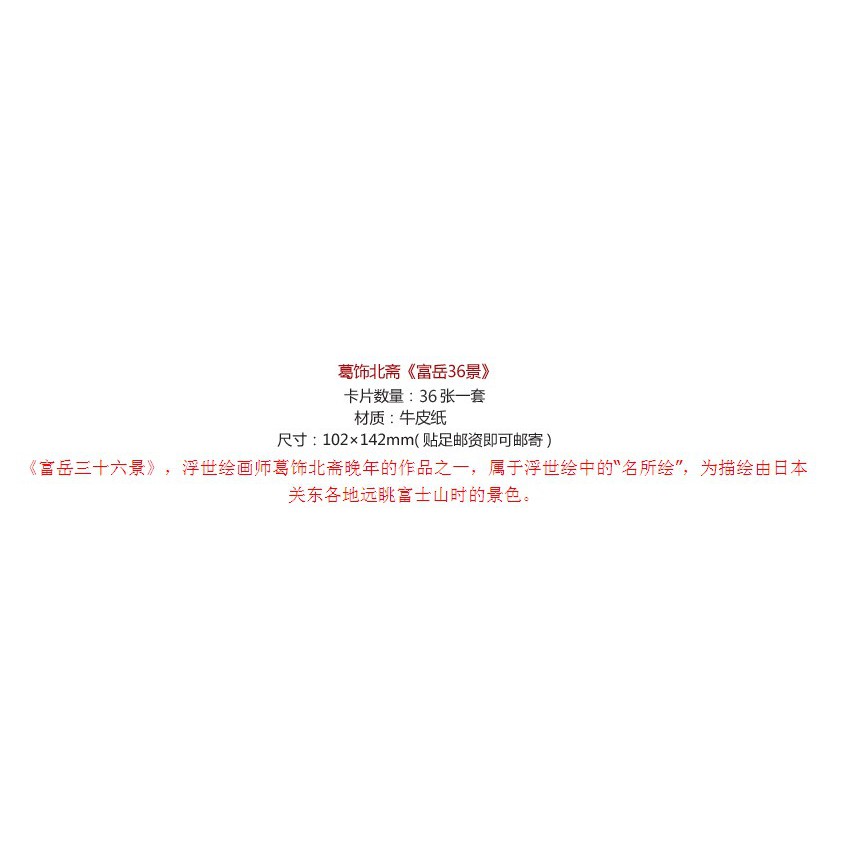 葛飾北齋富岳三十六景日式名畫浮世繪卡片文藝牛皮紙明信片盒裝 蝦皮購物