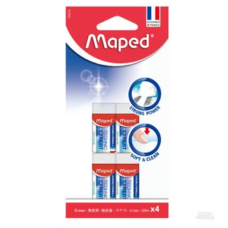 【法國Maped】潔淨黏屑塑膠擦(小)4入 / 橡皮擦