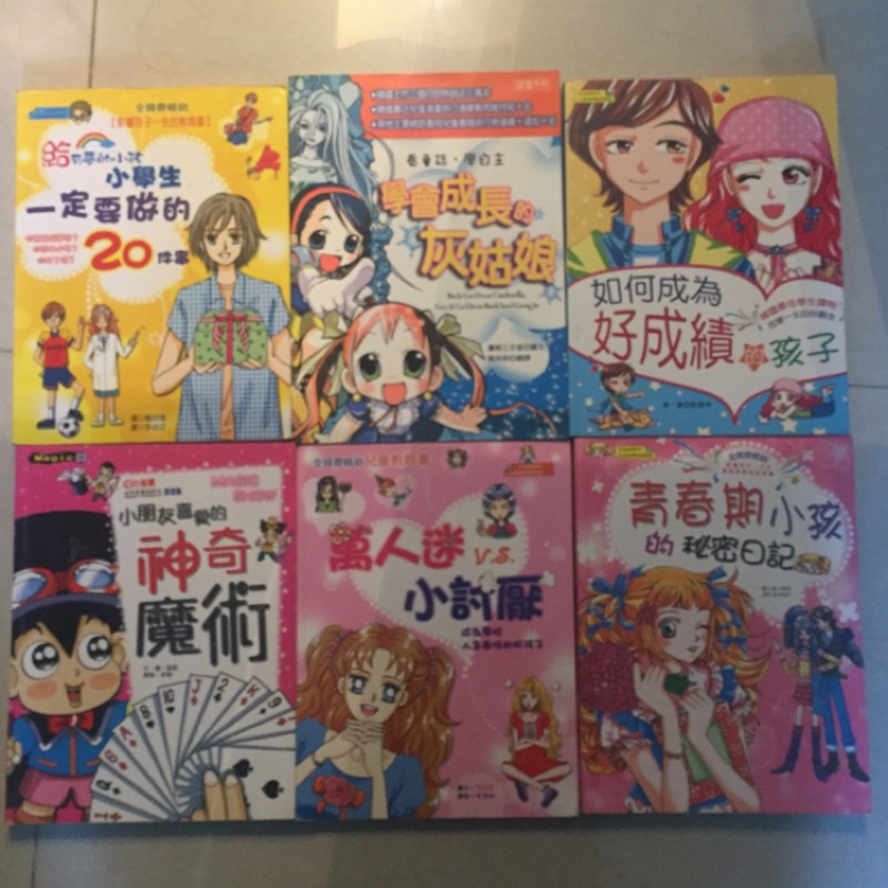 兒童教育漫畫書 蝦皮購物