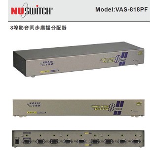 (高點舞台音響)中古二手NUSWITCH VAS-818PF 8埠VGA螢幕+AUDIO1對8影音同步廣播分配器