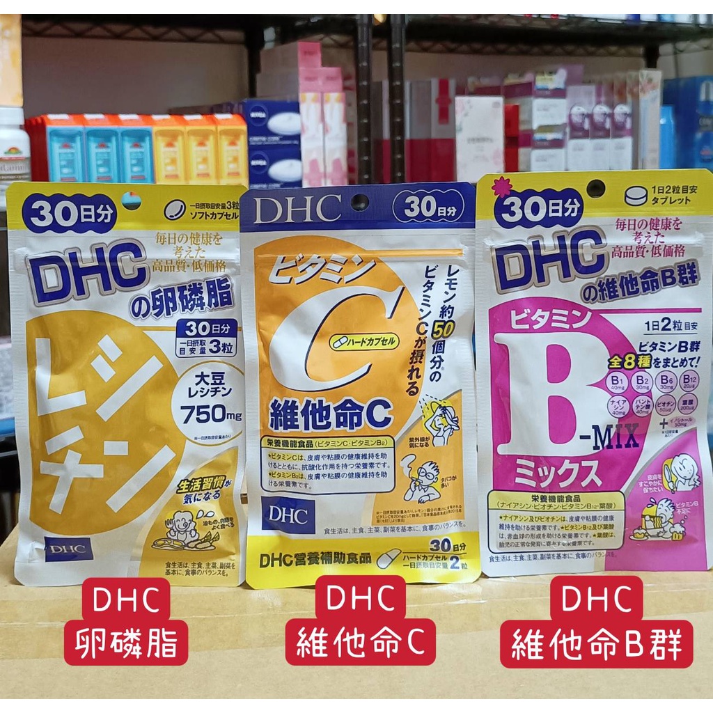Dhc 鋅元素卵磷脂葉酸膠原蛋白輔酶q10 維他命c 維他命b群維他命d3 30日份 蝦皮代開電子發票 蝦皮購物