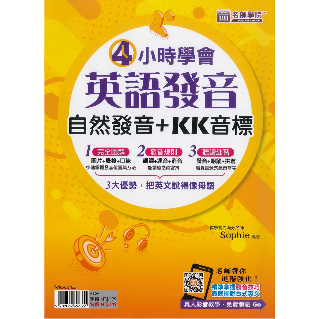 自然發音 優惠推薦 21年7月 蝦皮購物台灣