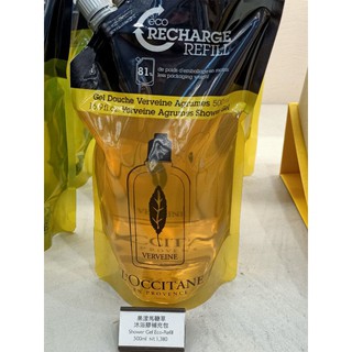 專櫃正品 L'OCCITANE歐舒丹 果漾馬鞭草沐浴膠 補充包 500ml 現貨特價