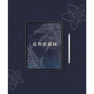 花與愛麗絲基礎頁第三期|iPad電子手賬模板|goodnotes