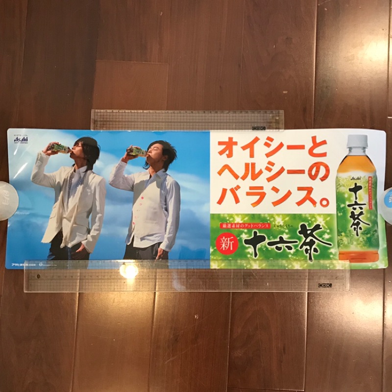 日本二手 KinKi Kids 代言十六茶 燈箱PVC廣告海報