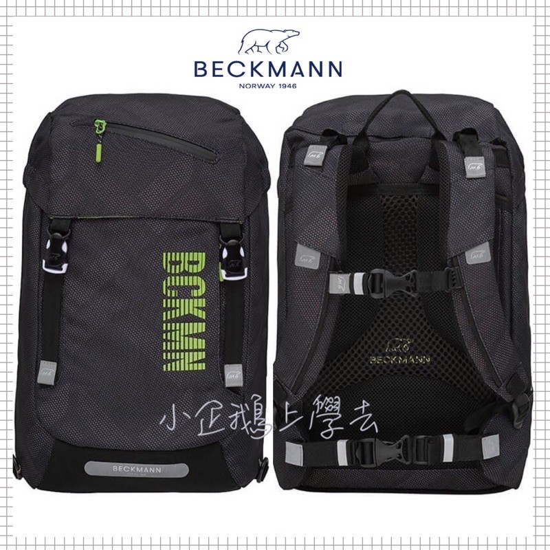 《Beckmann》護脊書包28L 紳士黑✔️✔️現貨出清價✨