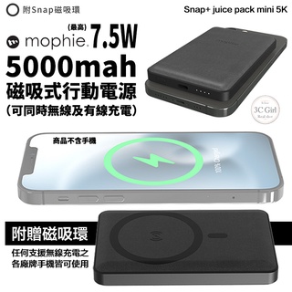 mophie Snap juice pack mini 5K 5000mah 磁吸式 行動電源 附磁吸環 MagSafe