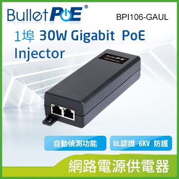 BulletPoE 單埠 Gigabit PoE Injector 30W 網路電源供應器 (BPI106-GAUL)