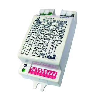 【含稅-可統編】WS-5361 伍星 感應微波自動 可天花板 自動感應器 廣角偵測 感應器 感應燈 110/220V共用