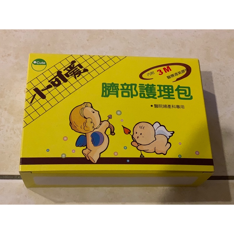 新生兒臍帶照護臍部護理包