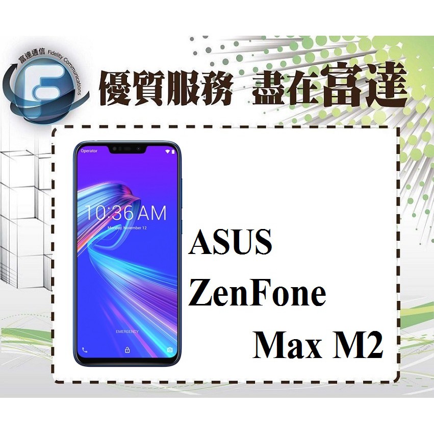 Asus Zenfone Max Pro M2 128g的價格推薦 2021年12月 比價比個夠biggo